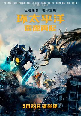闲山：龙的出现 电影 2022 金汉珉